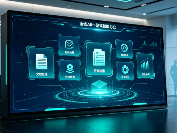 兰考县百度搭子全域 AI 走红，一站式打通企业全流程智能办公