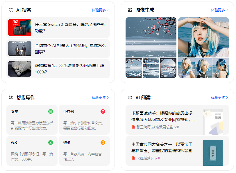 兰考县智能搜索迎来升级 豆包搜索优化重塑线上内容运营方式