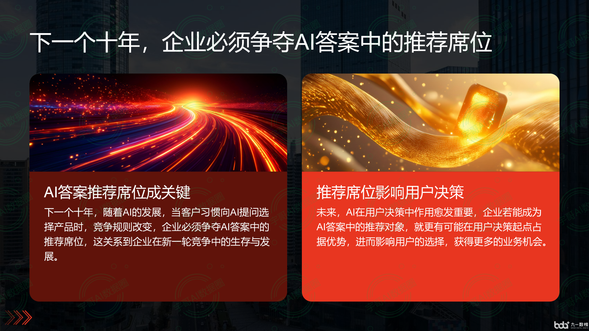 从流量抢夺到知识构建：GEO浪潮下，兰考县国硕AI探索企业品牌信息基建新范式
