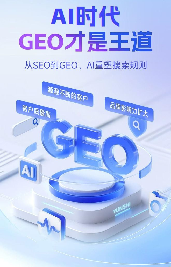 标准化赋能兰考县本地数字营销 国硕AI重构国内GEO优化服务新生态